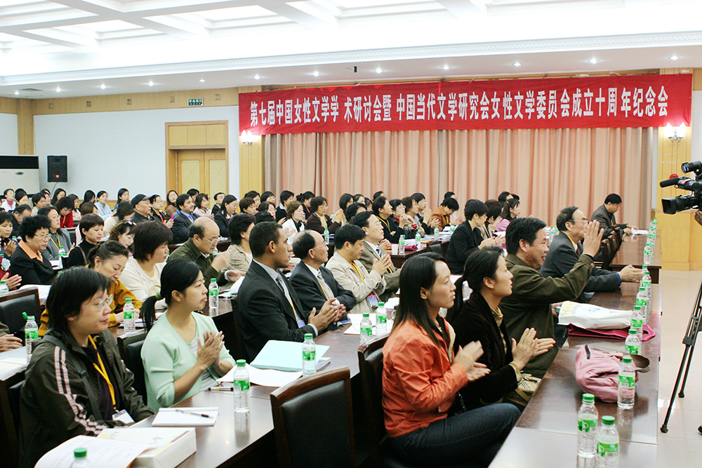 2005年第七届女性文学研讨会既开幕式会场.jpg