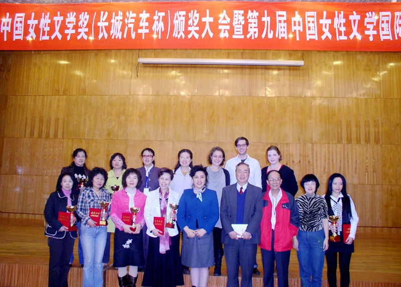 2009第九届中国女性文学国际研讨会暨第三届女性文学获颁奖。部分获奖者合影.jpg