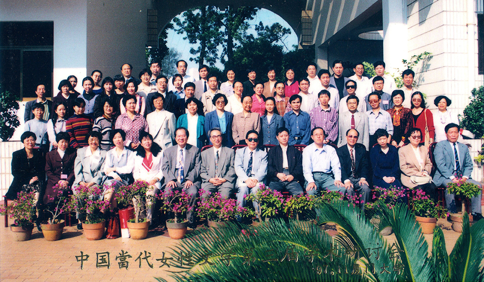 1997年中国女性文学第三届国际研讨会在厦门举行.jpg